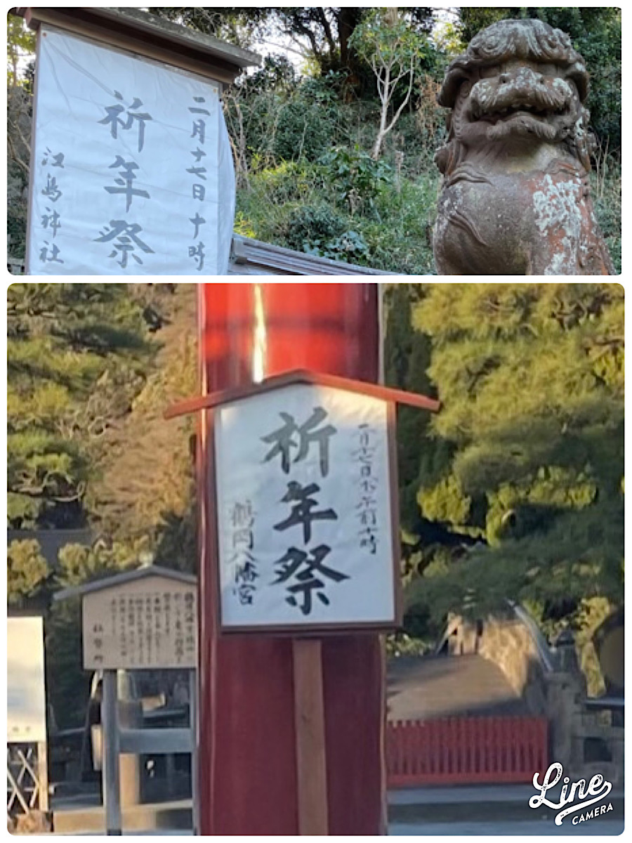 祈念祭に