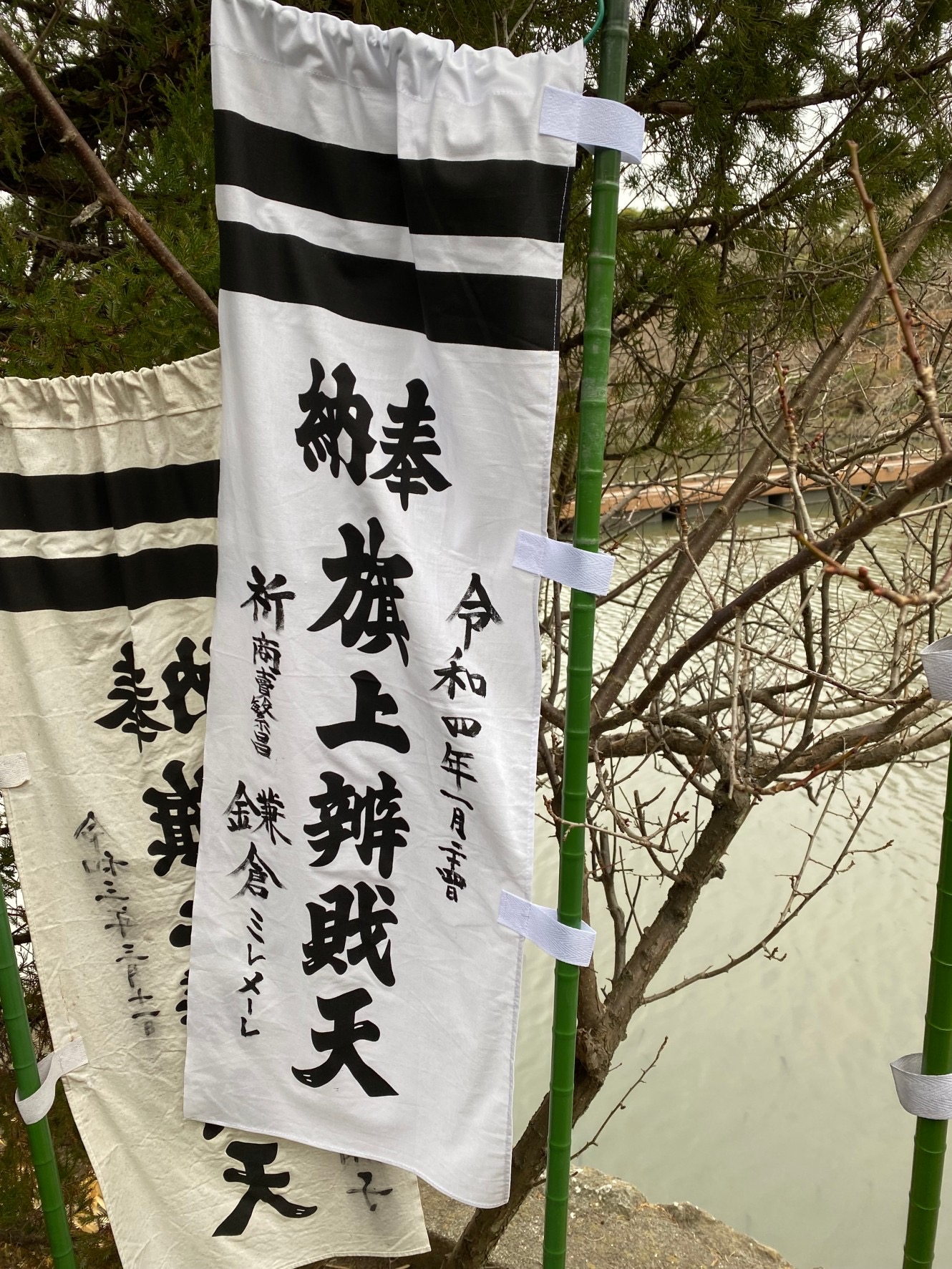 旗上げ弁財天へ