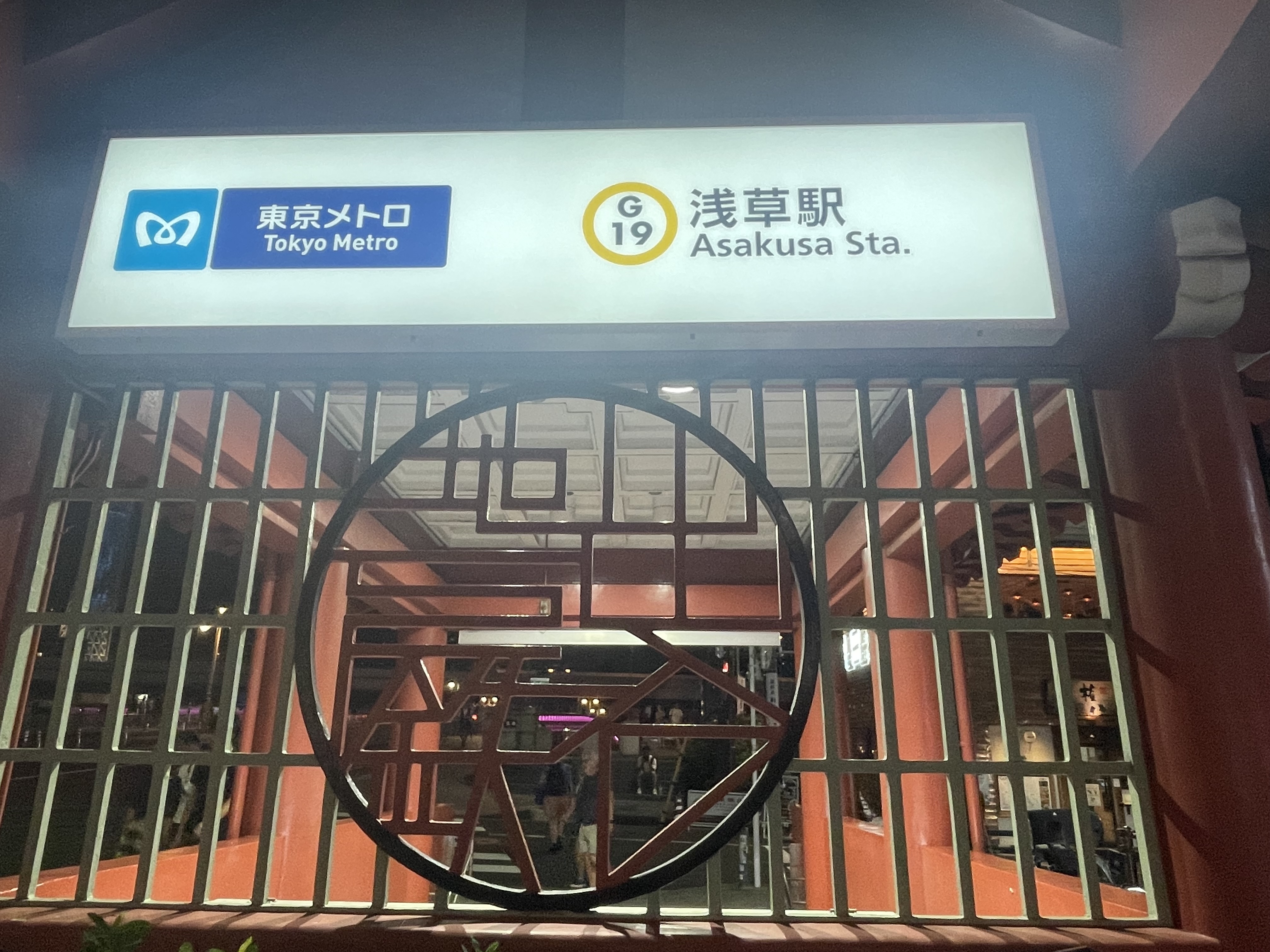 浅草小話　銀座線
