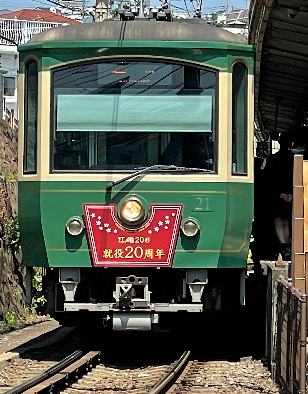 鎌倉　江ノ電