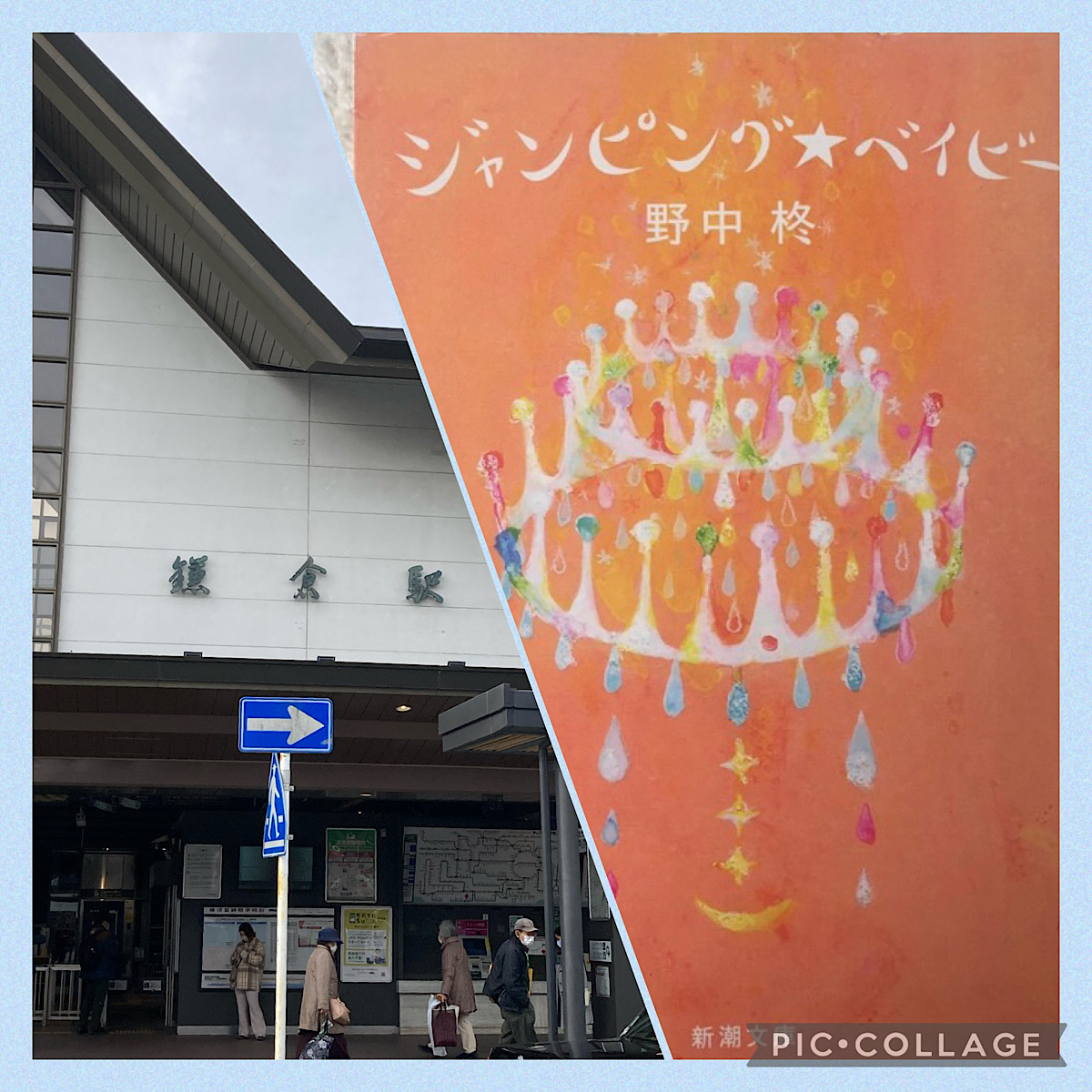 広がる世界