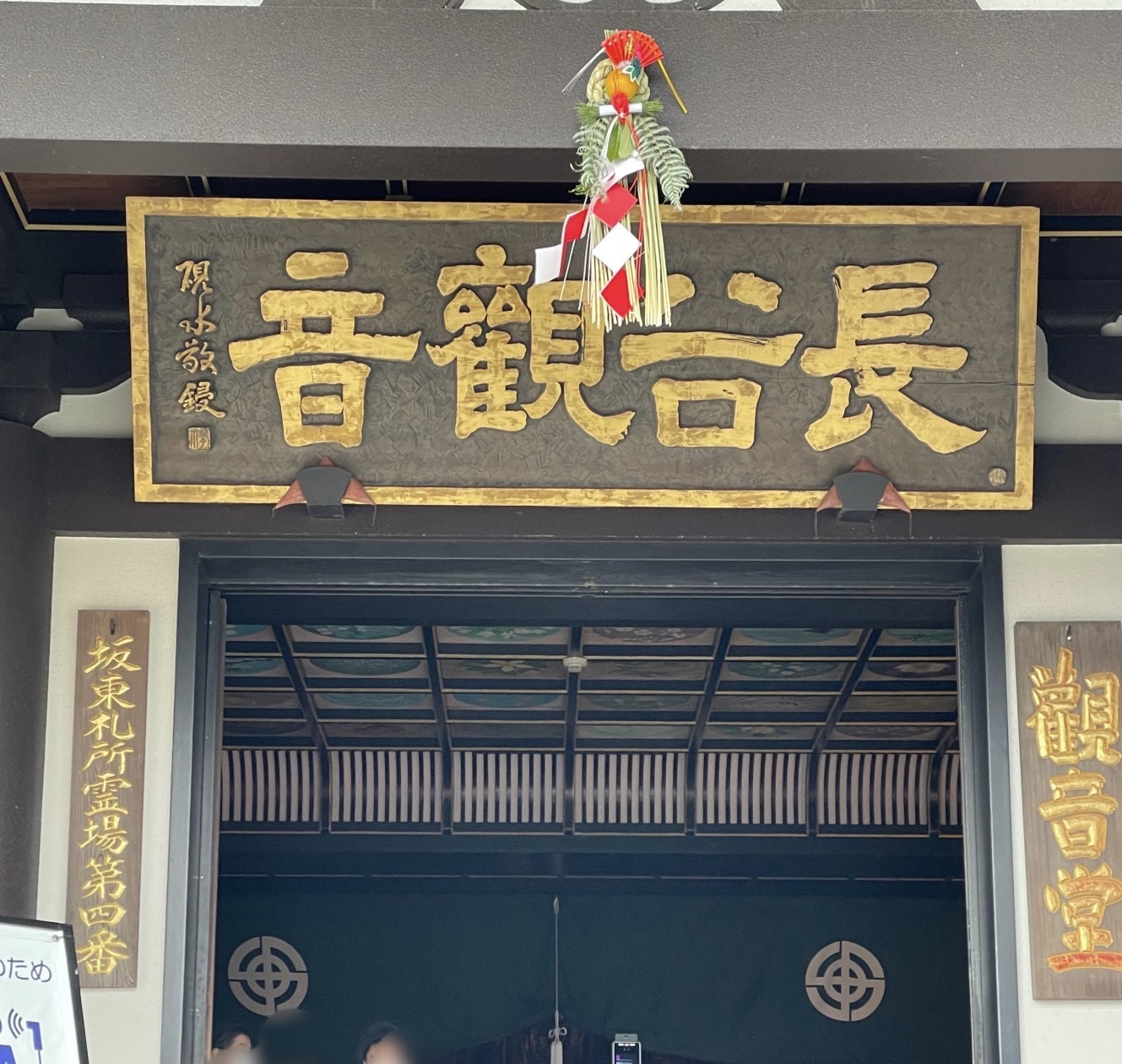 鎌倉　初詣めぐり