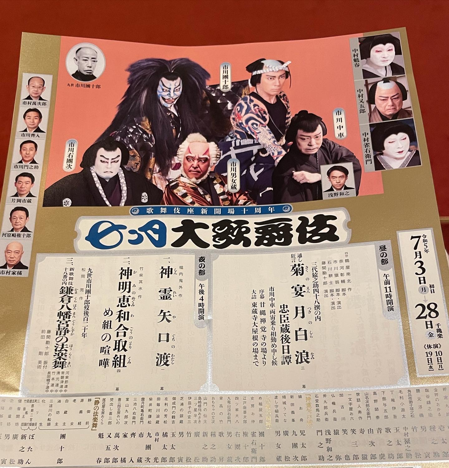 鎌倉八幡宮静の法楽の舞