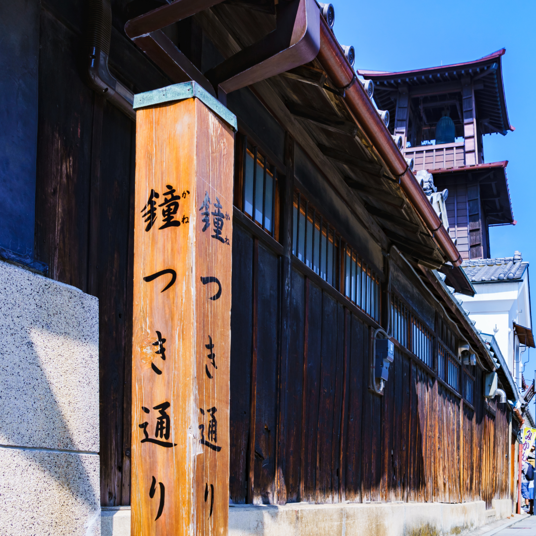 川越から春一番