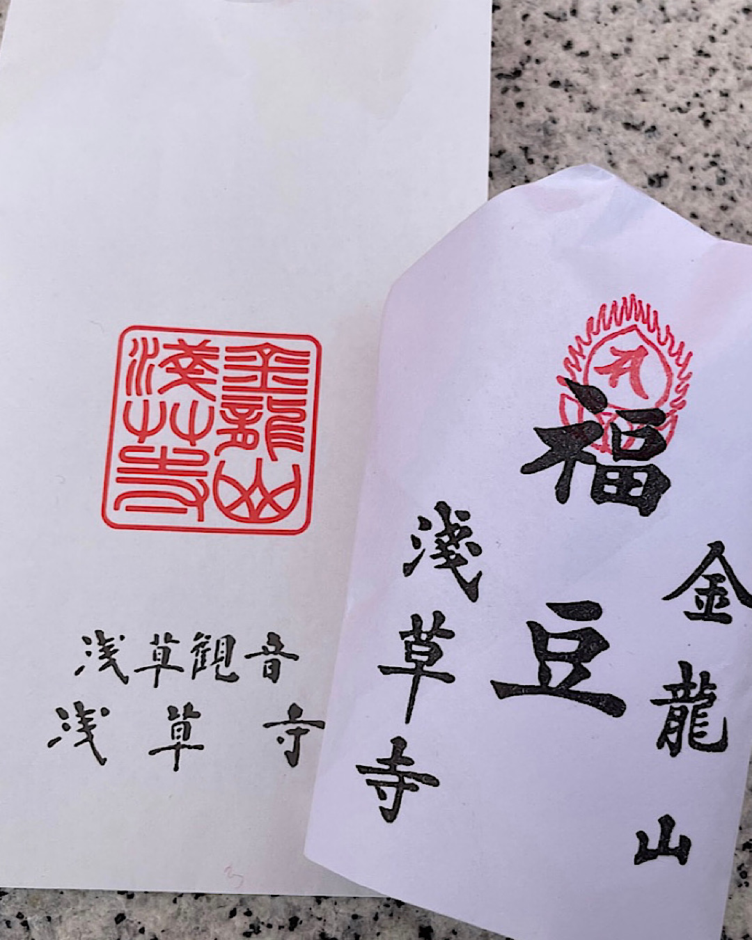 2月2日節分