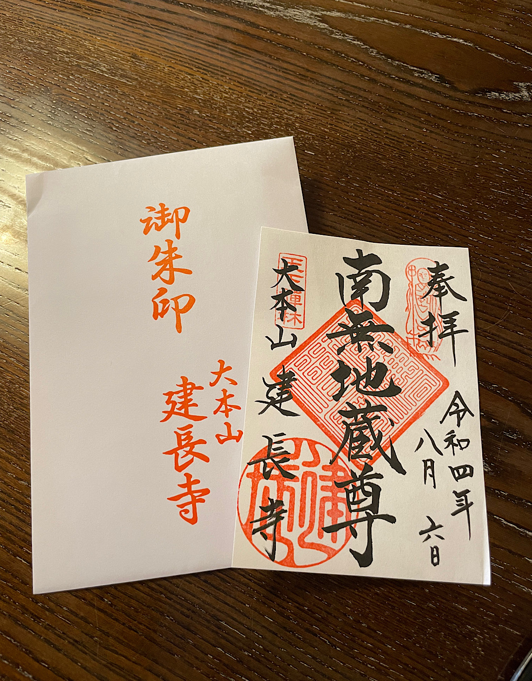 鎌倉　ご朱印めぐり(10)