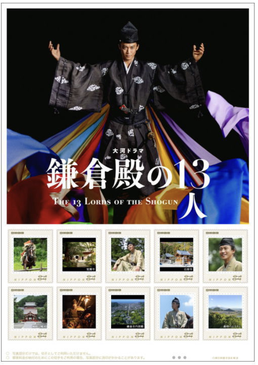 鎌倉殿の13人⑨