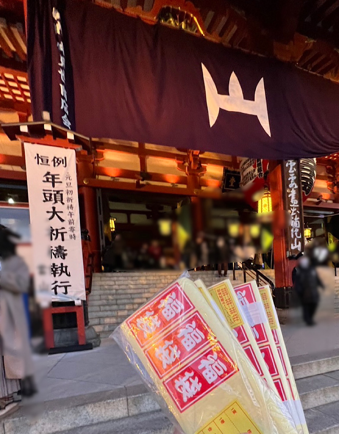 浅草から謹賀新年