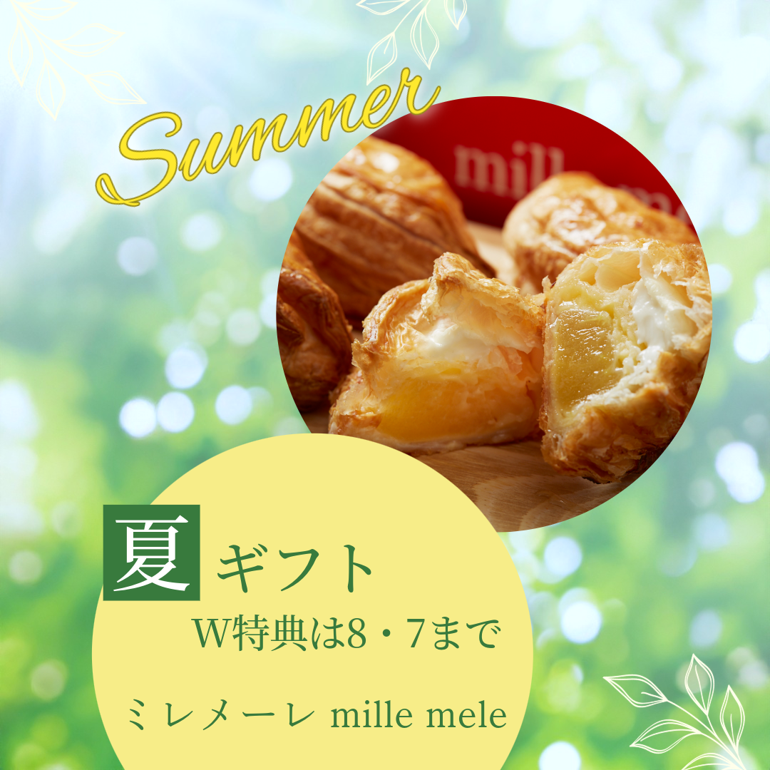 季節の流儀