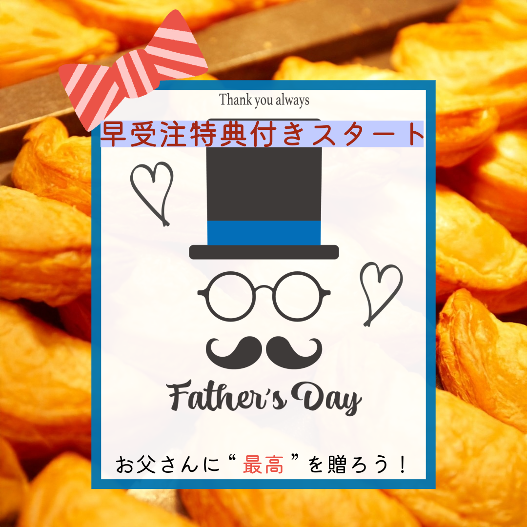 特典付きは早予約で