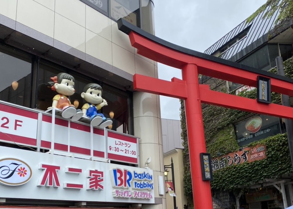 ホッとする楽しみ