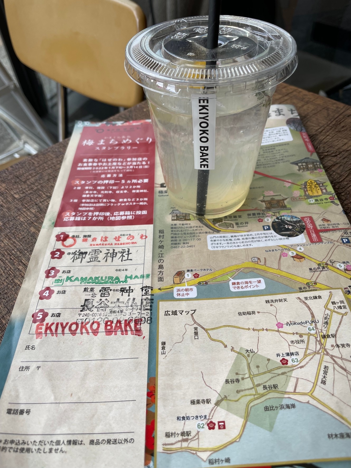 梅まちめぐり