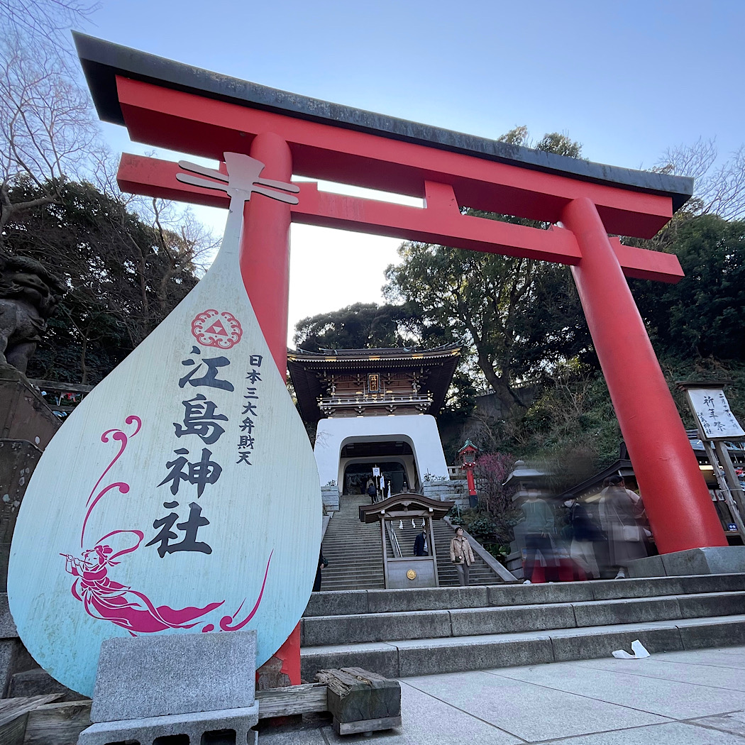江の島から鎌倉