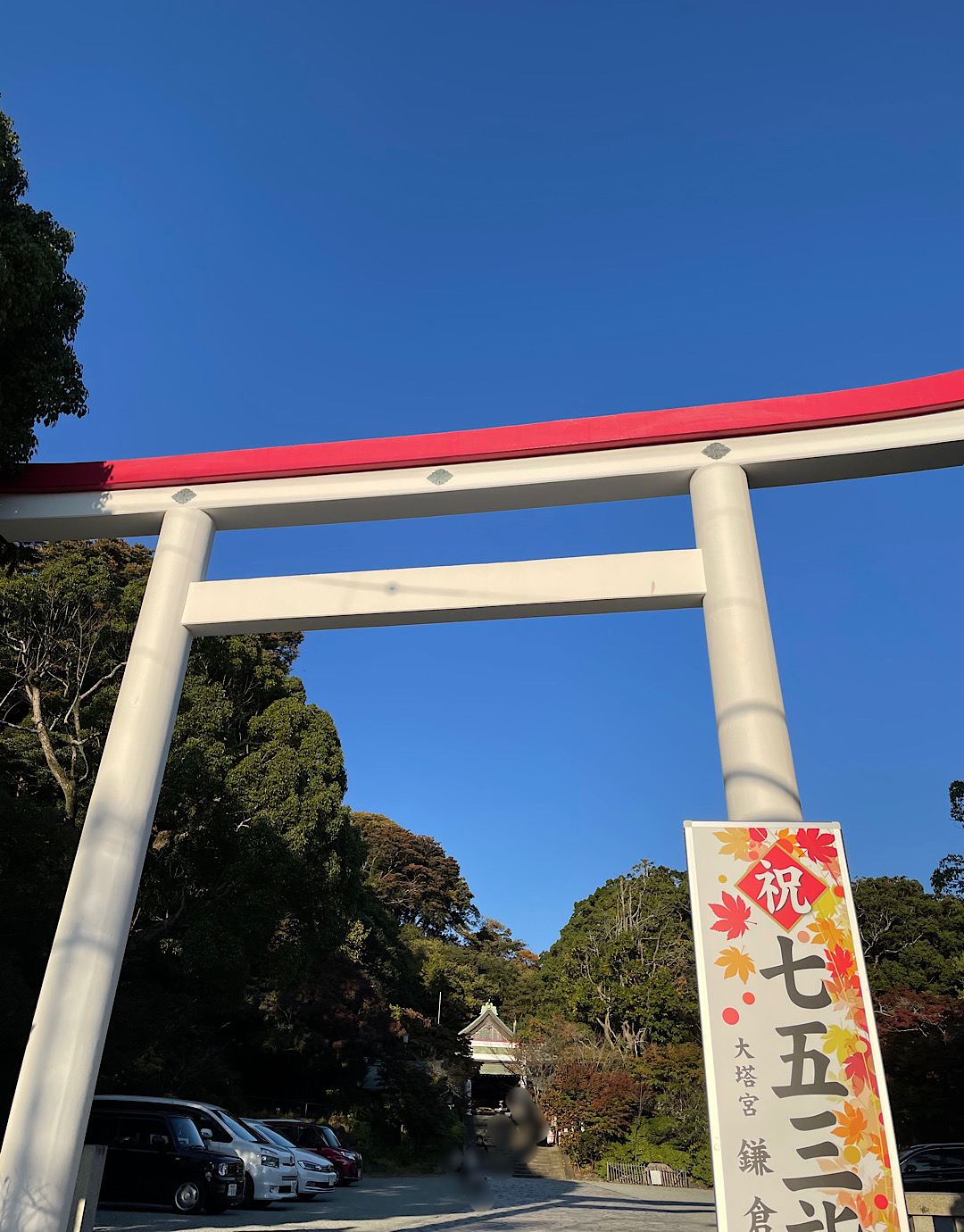 秋色へ鎌倉宮