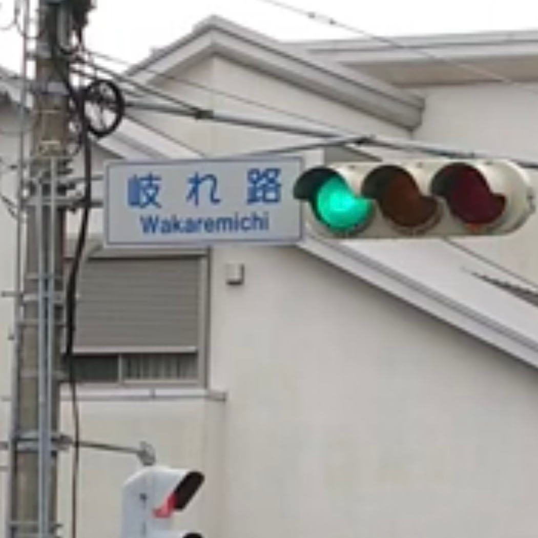 鎌倉ロマン