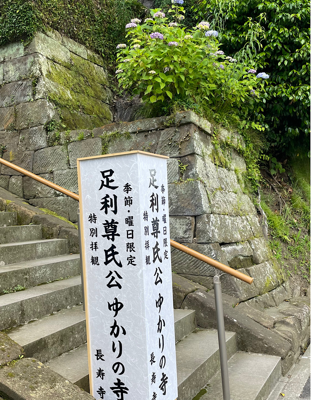 北鎌倉　長寿寺から