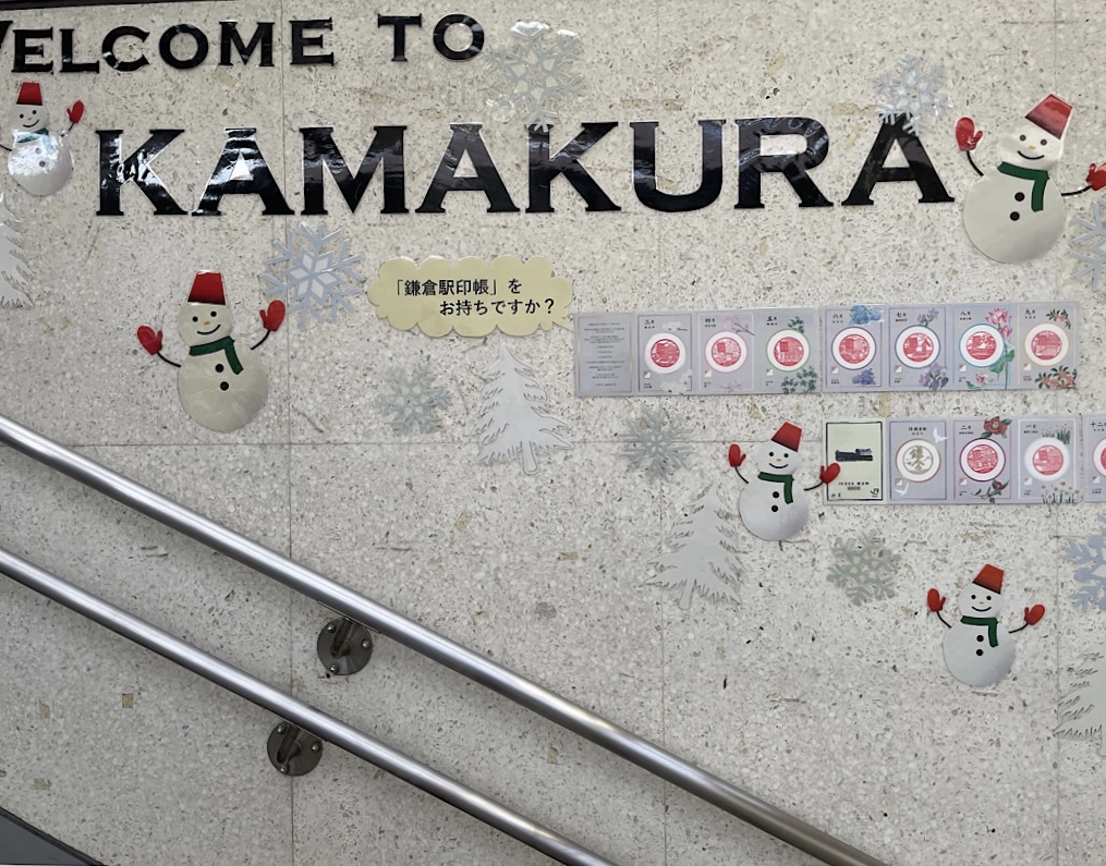 鎌倉駅へお礼