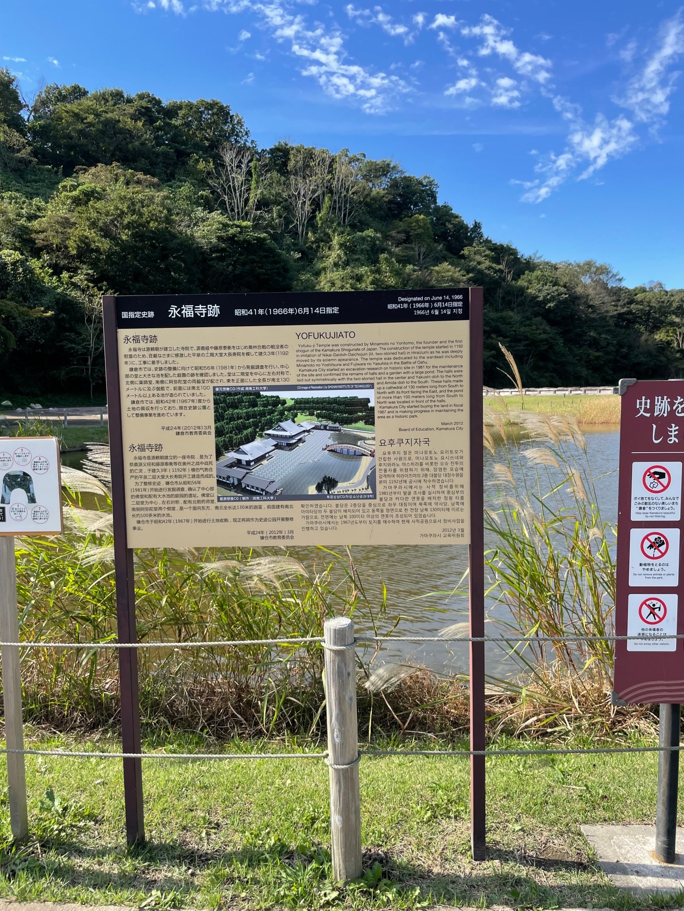 二階堂　源頼朝