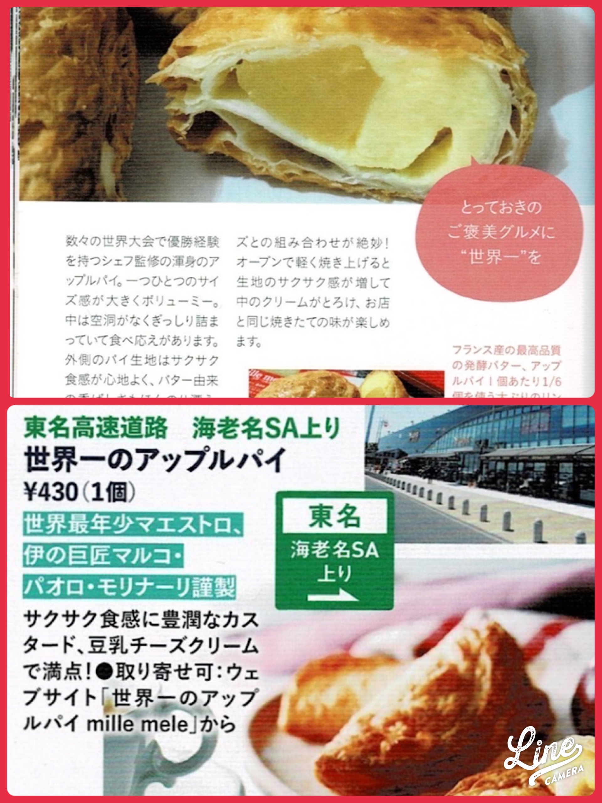 ミレメーレからうれしいお知らせ