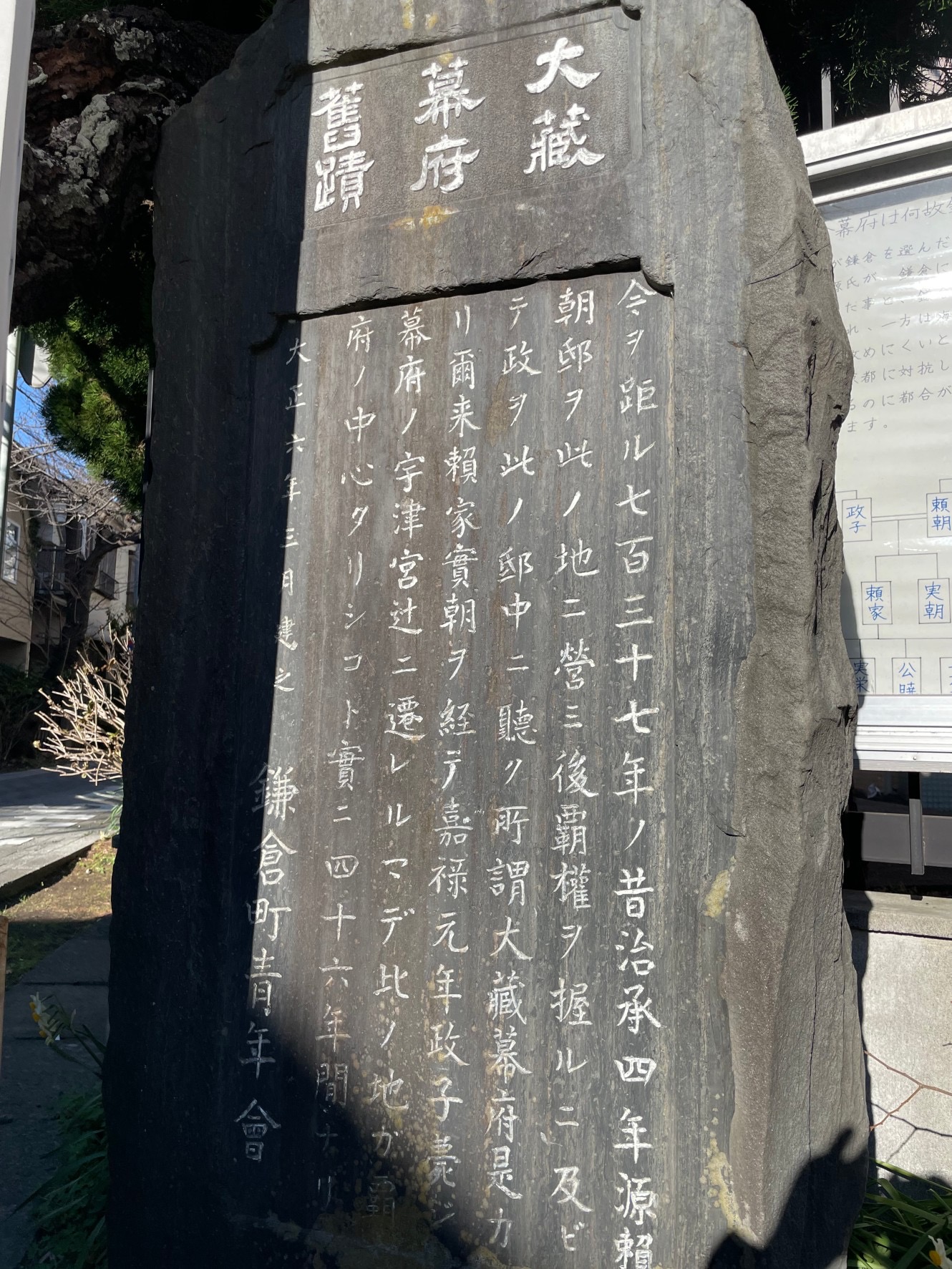 鎌倉殿の13人の重臣のゆかりの地をたずねて④