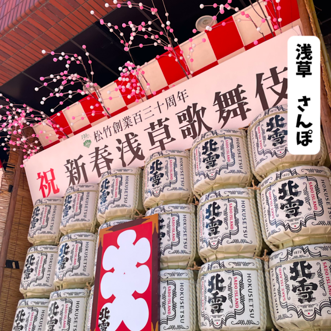 縁起かつぎ