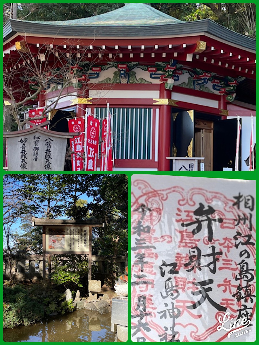 ご利益を願う②