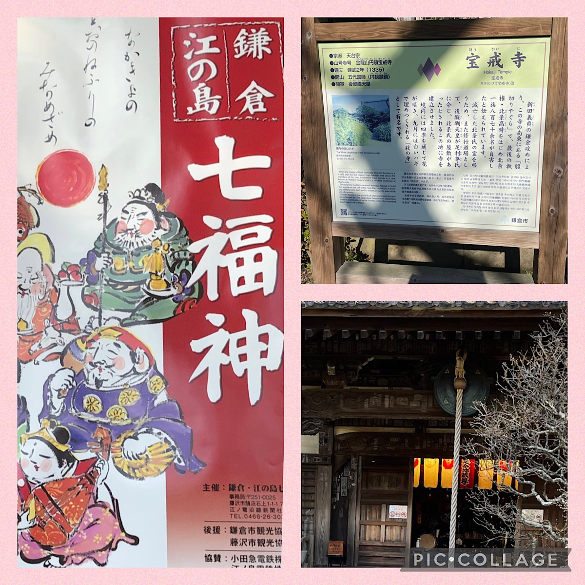 ご利益を願う④