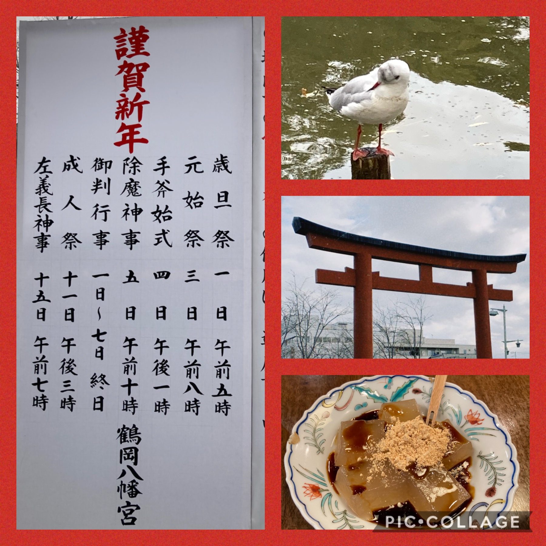 幸先詣に