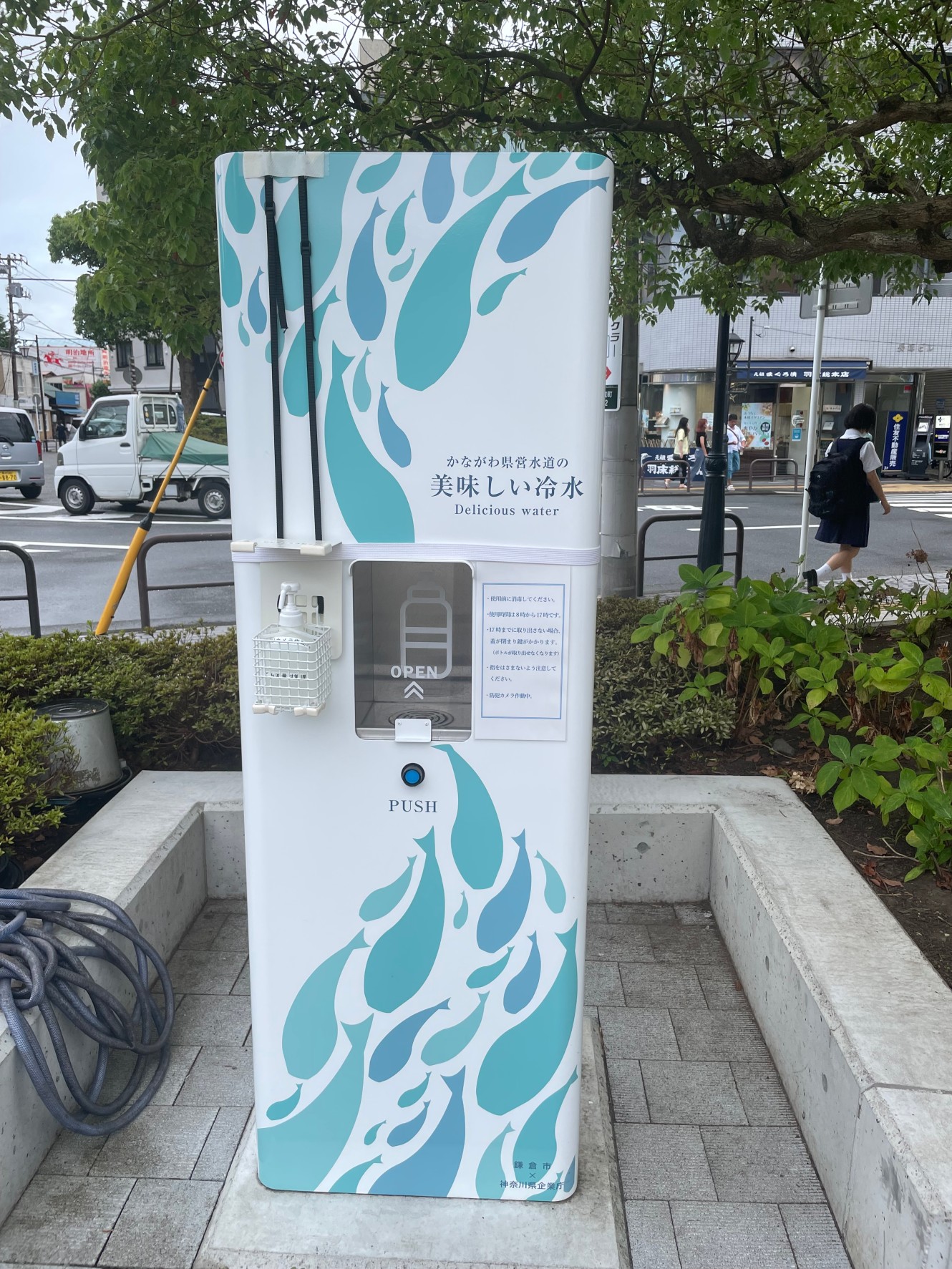 美味しい冷水　鎌倉駅