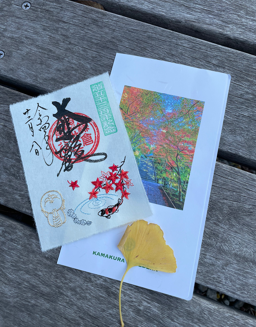 湘南・鎌倉　ご朱印めぐり(13)