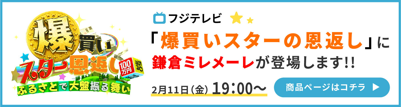 爆買い☆スター恩返しに！