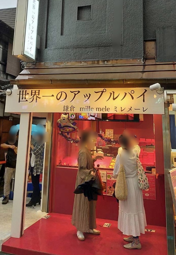 ミレメーレは