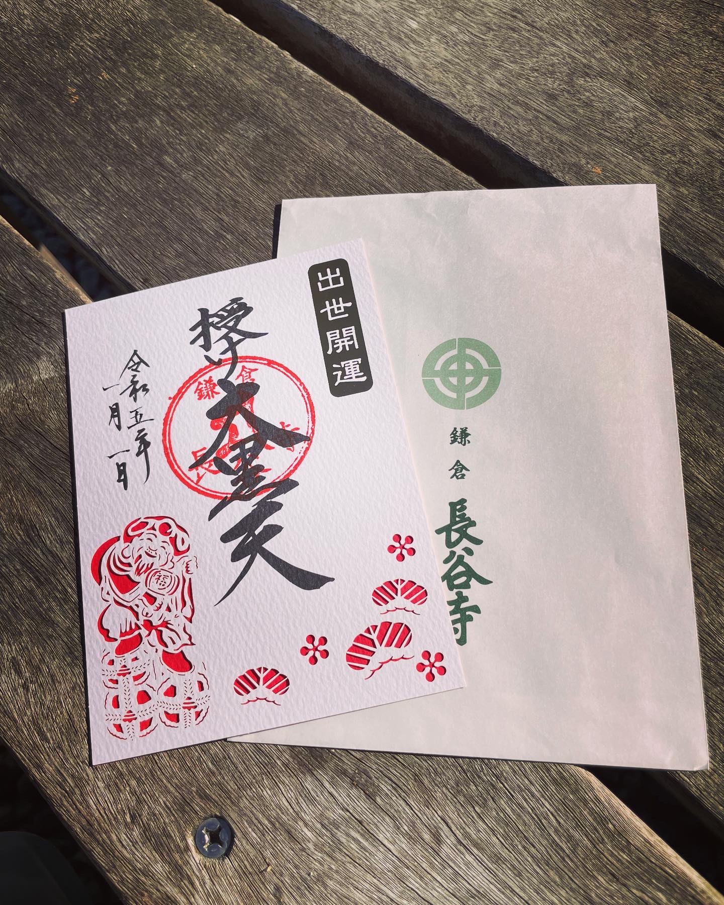 鎌倉から幸運を運ぶ