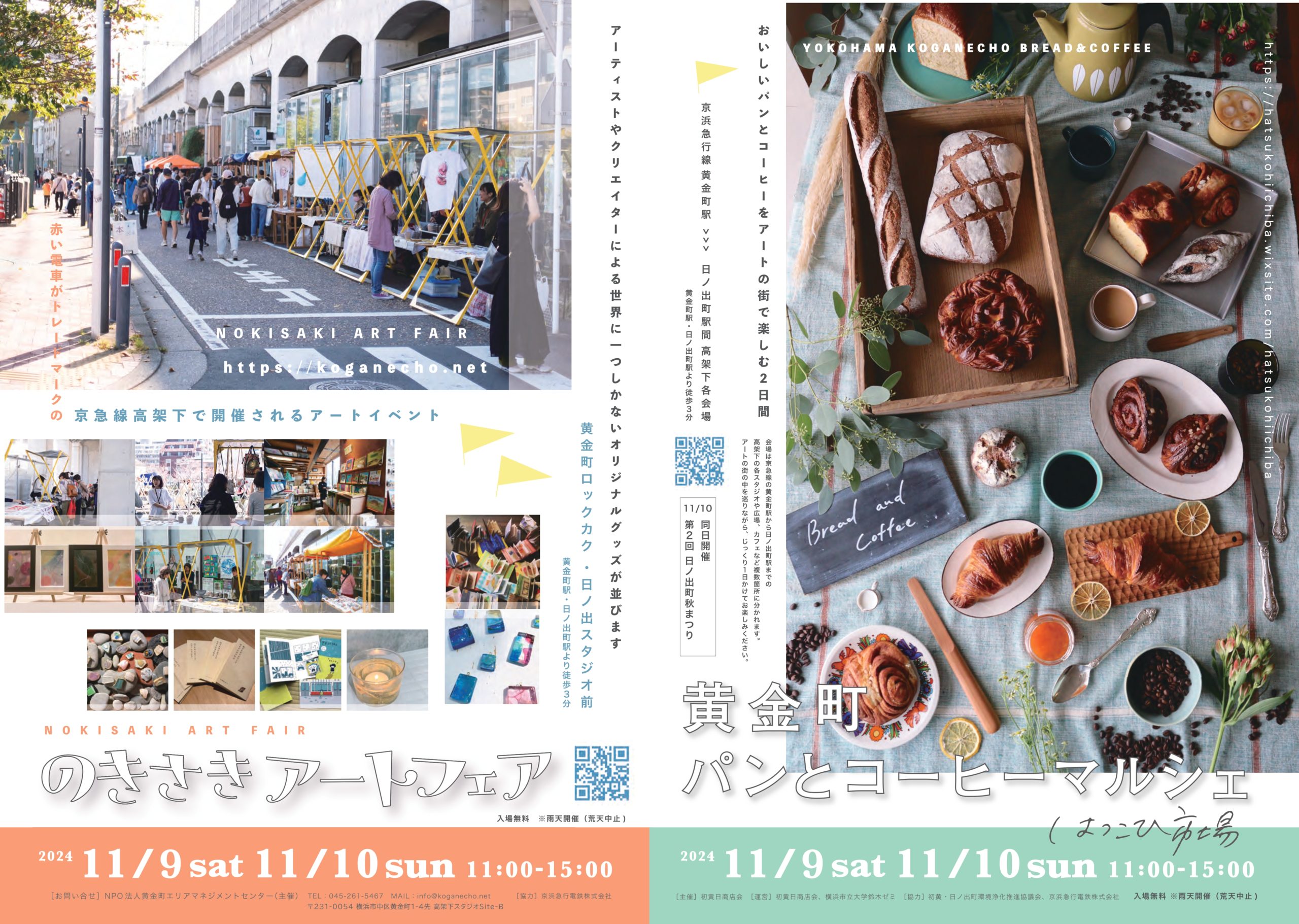 *イベント*<のきさきアートフェア>に出店しました☺︎