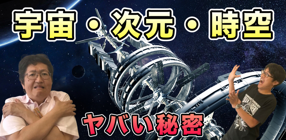2024年9月度の都市伝説イベント（オフ会）のお知らせです！