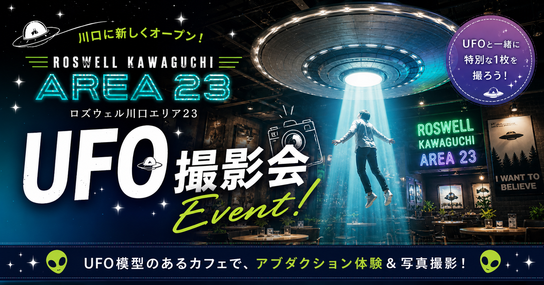 2026年7月度の都市伝説イベント（オフ会）のお知らせです！