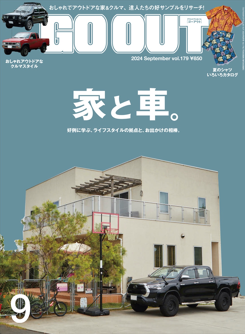 GO OUT vol.179 9月号に掲載されました。