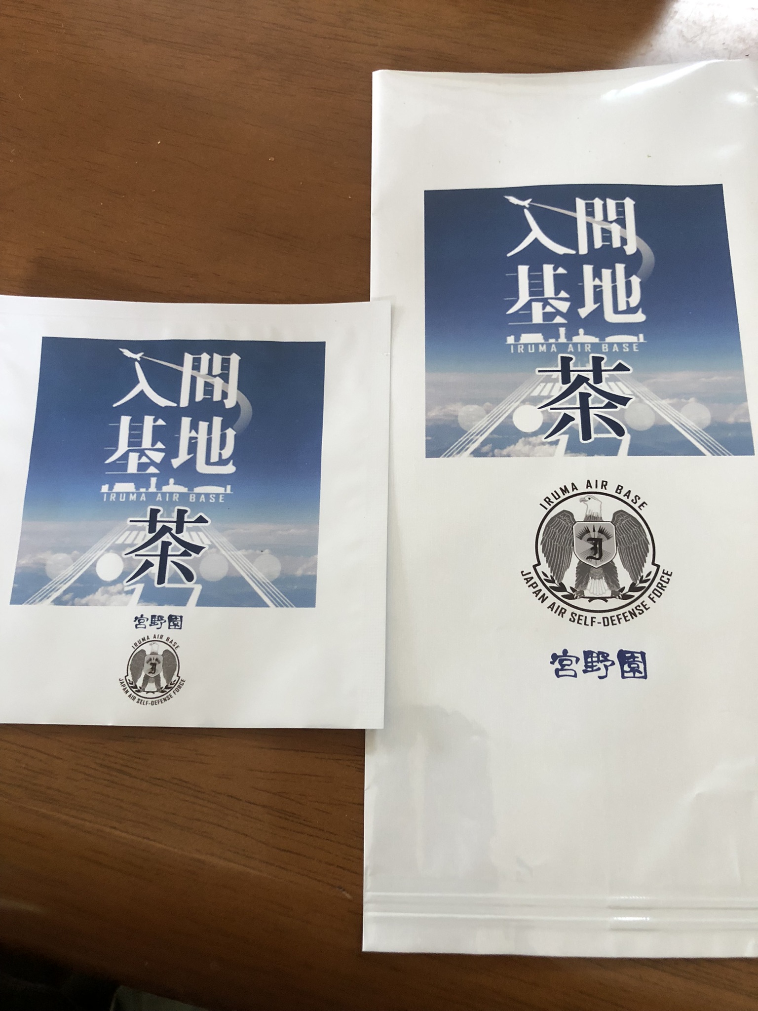 入間基地茶、近日中に発売❗️