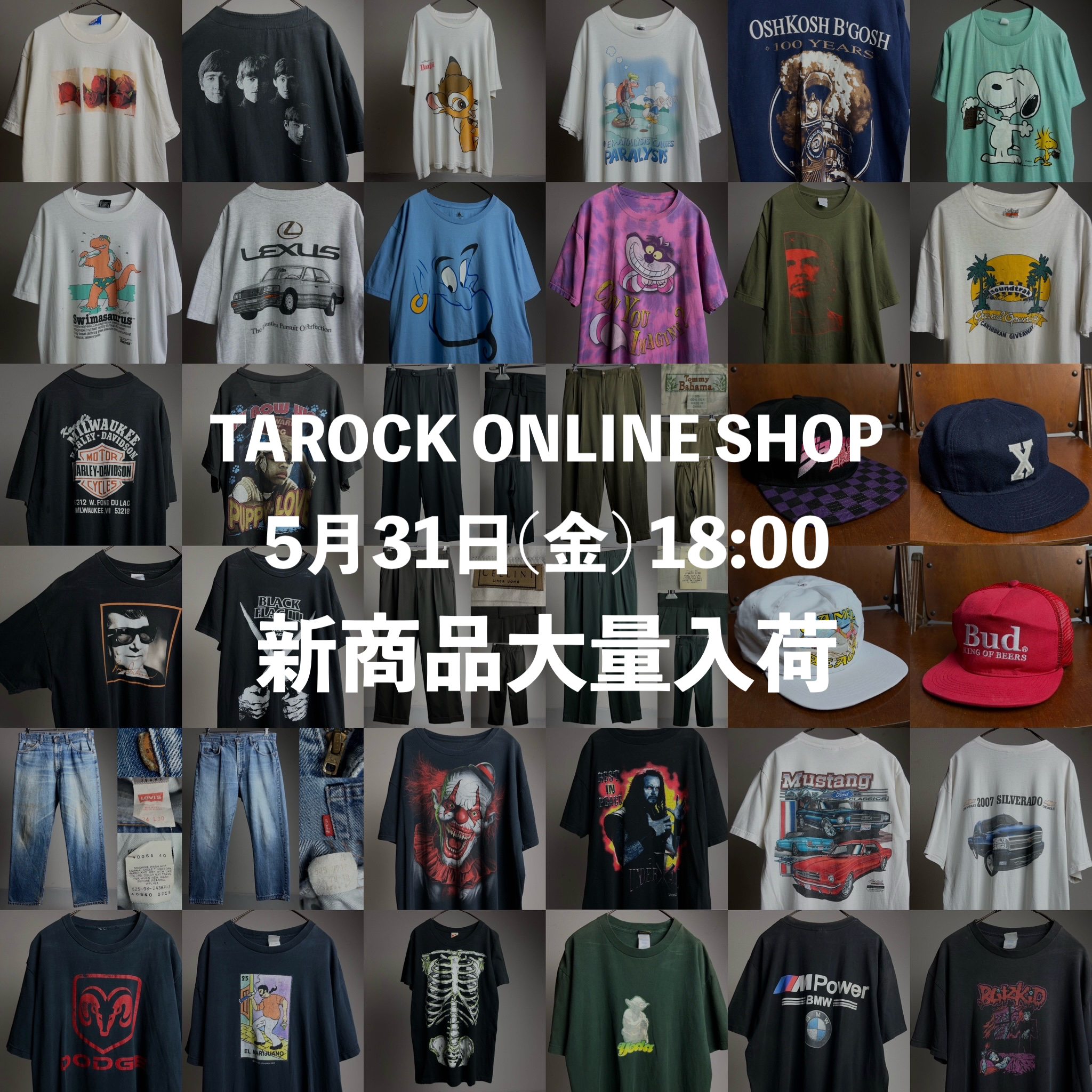 5月31日(金)18時 新商品大量入荷！！