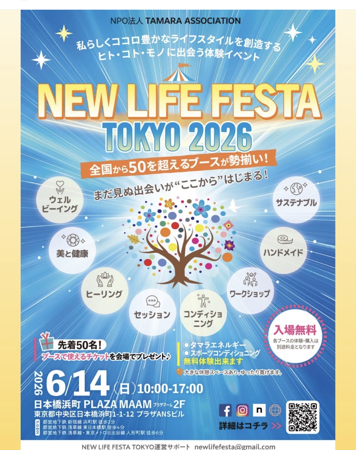 6/14イベント@日本橋　Yukaさんと同時出店します