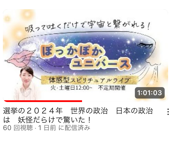 【浄化石けんで最高】ぽっかぽかユニバースさんにご紹介いただきました