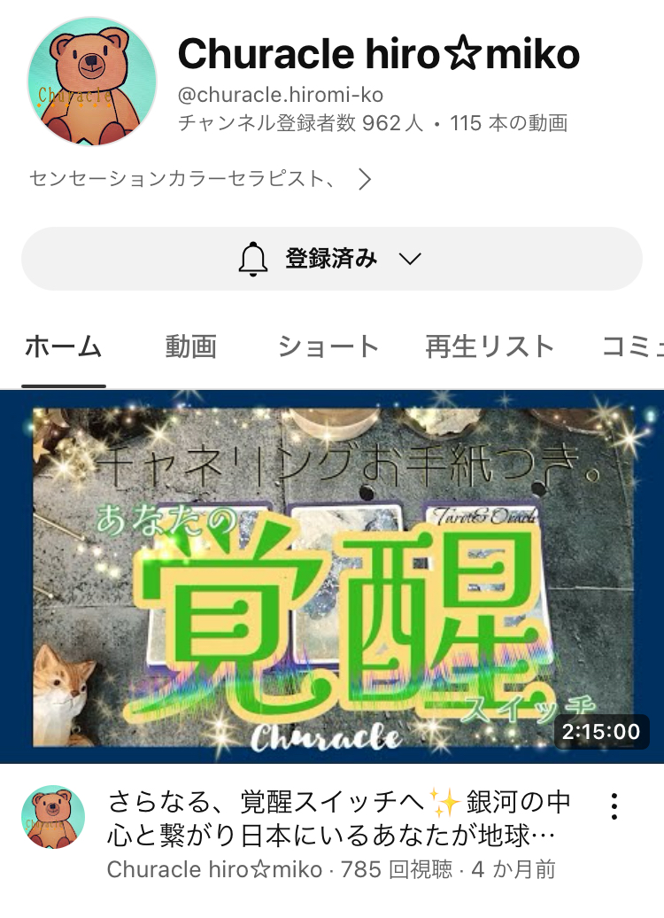ヒロミーコさんのYouTubeでご紹介いただきました