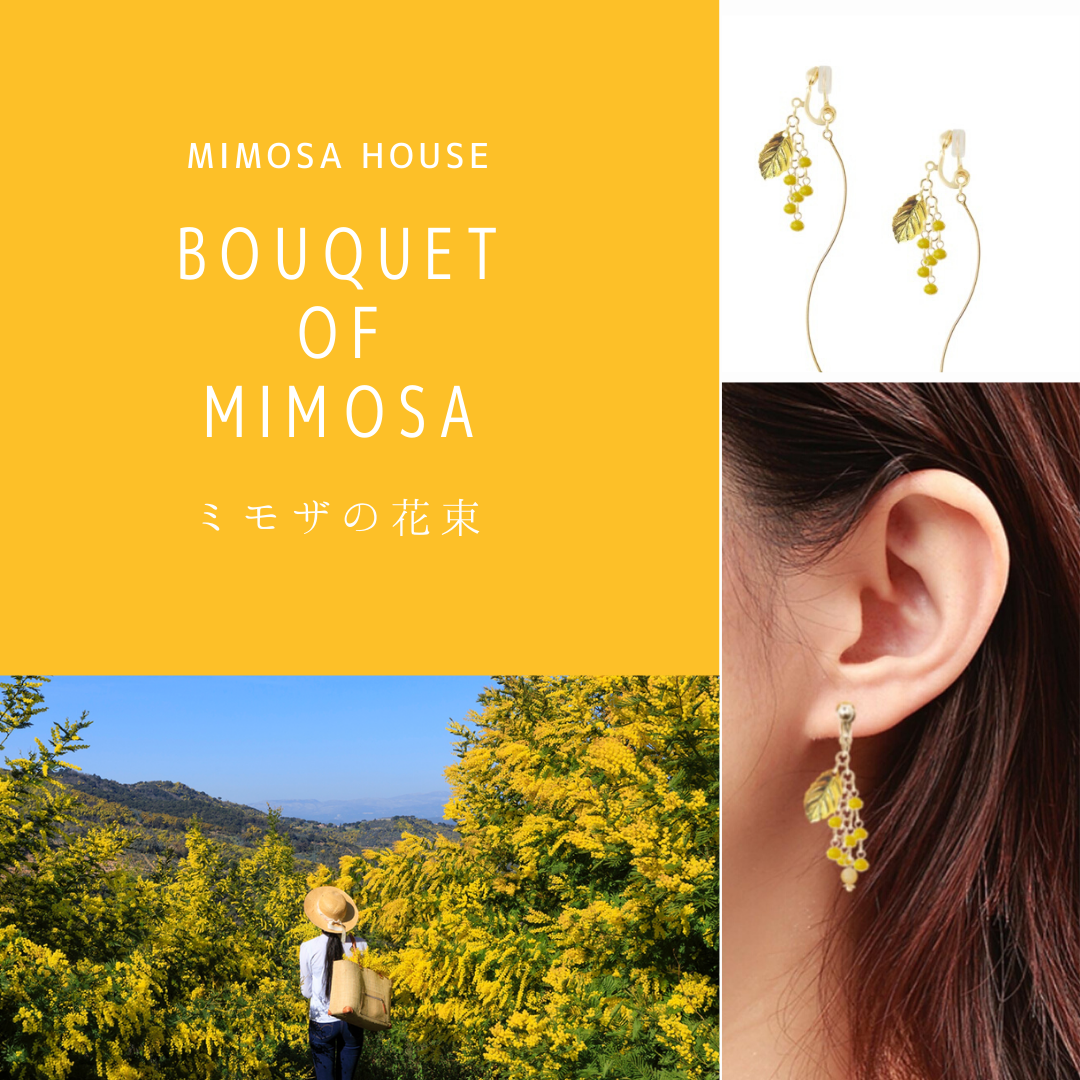 シリーズご紹介 - Bouquet of Mimosa