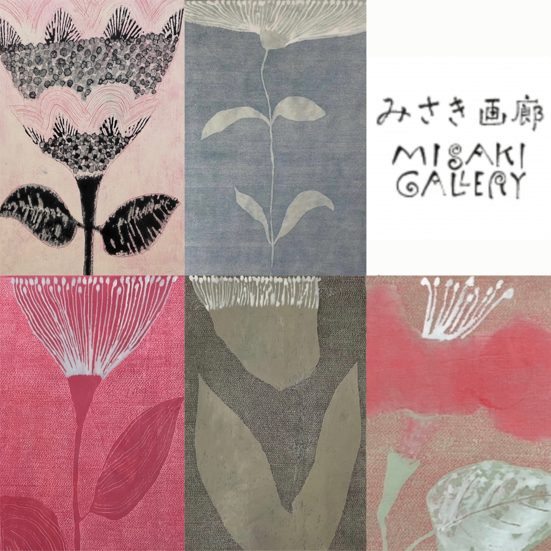 みさき画廊 原画のお取り扱い
