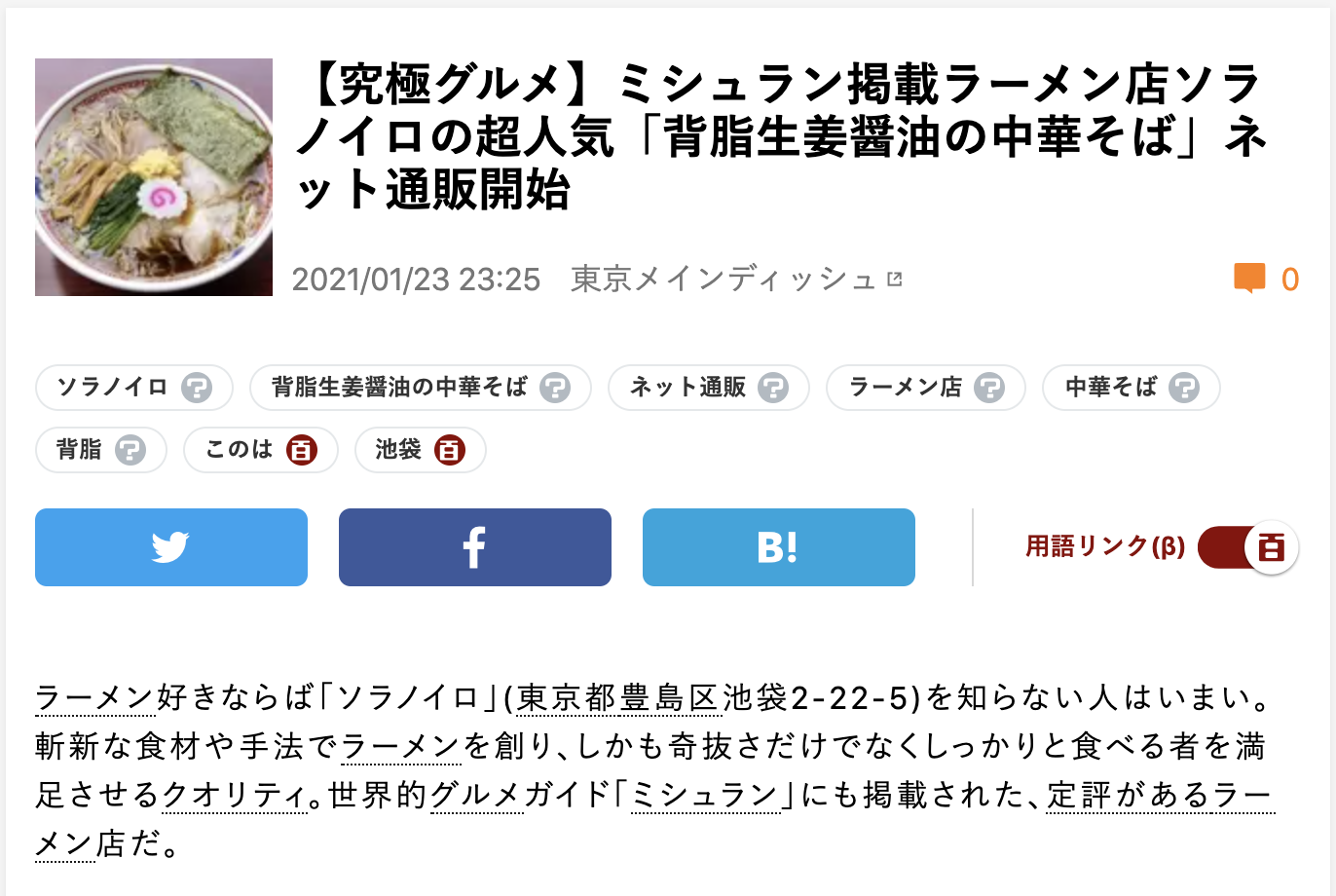 Yahoo!ニュース/グノシー/ニコニコニュース/ガジェット通信で掲載いただきました。