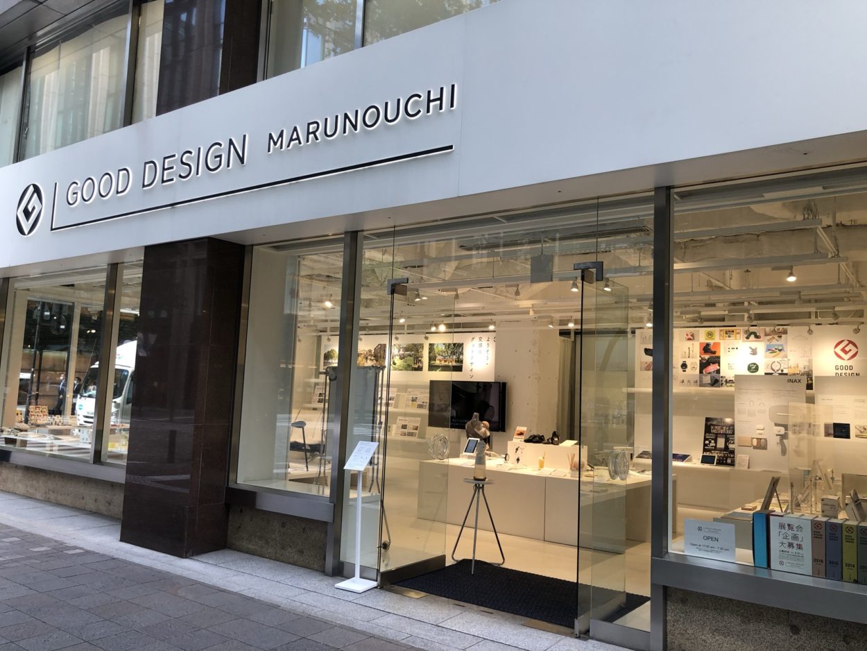 GOOD DESIGN Marunouchi 展示開催中