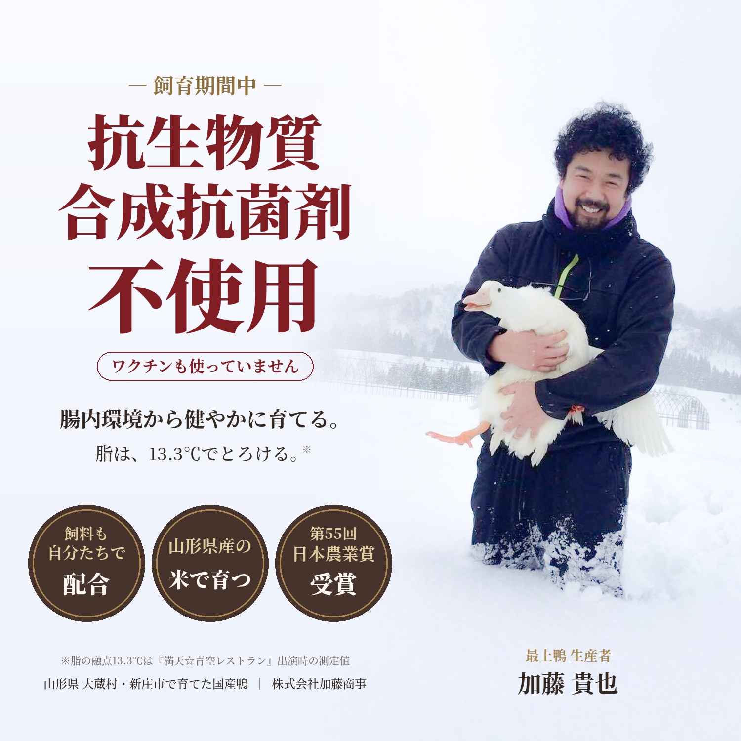 飼育期間中、抗生物質・合成抗菌剤は使っていません|もも肉30%OFFは10月12日(月)10時まで