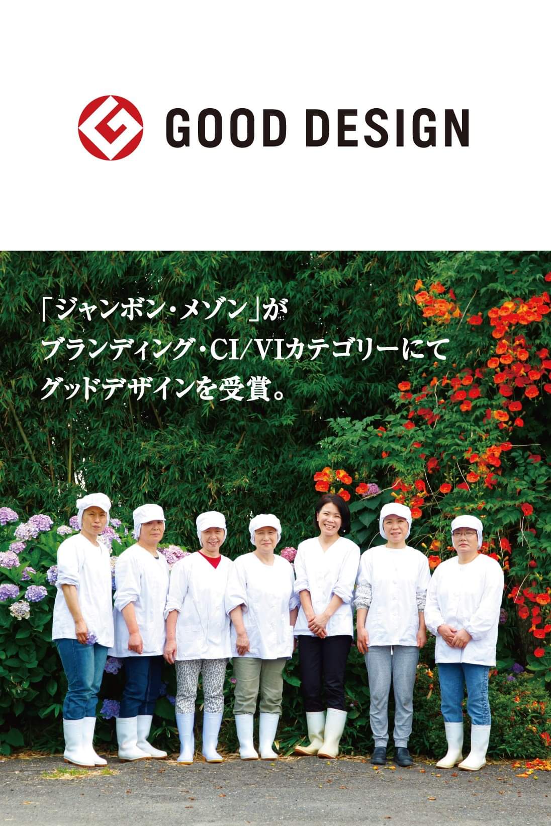 【ご報告】good design 2020 受賞しました❗
