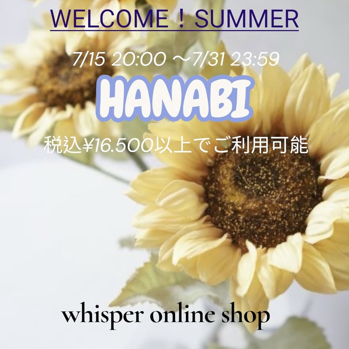 クーポン発行‼️SUMMER🌻coupon🎫