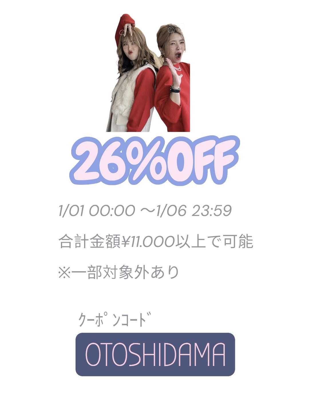✨New year coupon🚩26%OFF🚩クーポン‼️